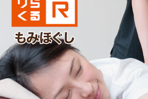 りらくる 札幌南6条店 – 札幌市